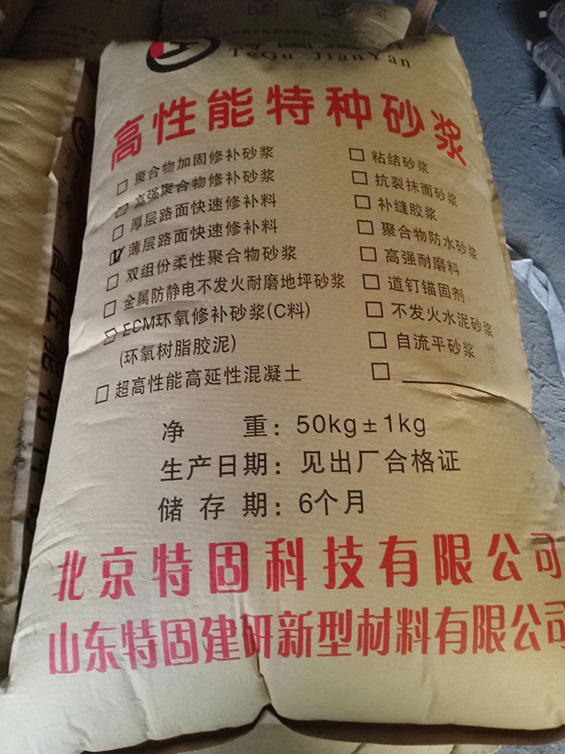 混凝土路面起砂怎么處理？